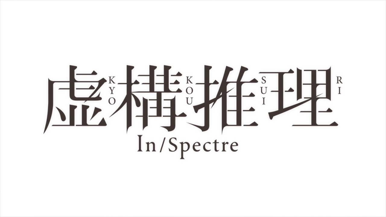 In/Spectre: Anime Review - Breaking it all Down